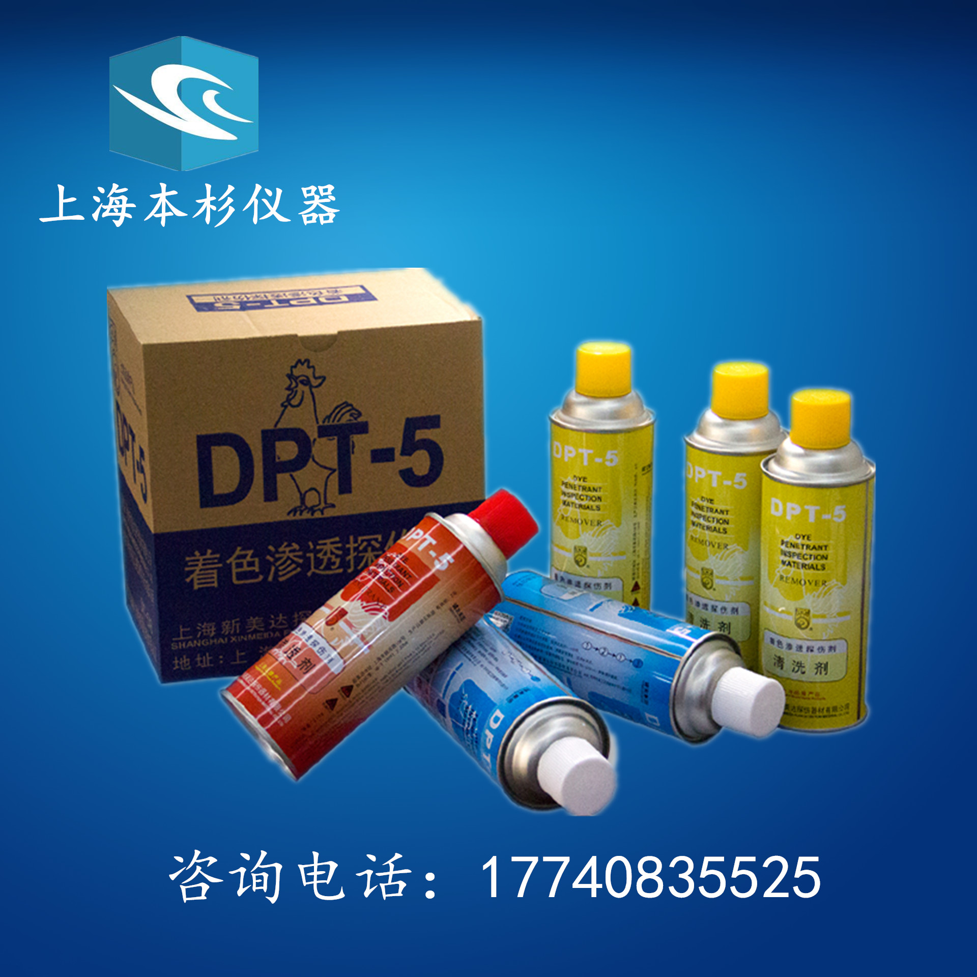 Shanghai Xinmeida DPT-5 Colored Penetrating Flaw Detector 6 Bottle Set Flaw Detector Chengyou Group