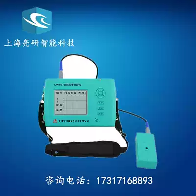 GW50 steel bar position tester Jinwei wall steel bar position detector