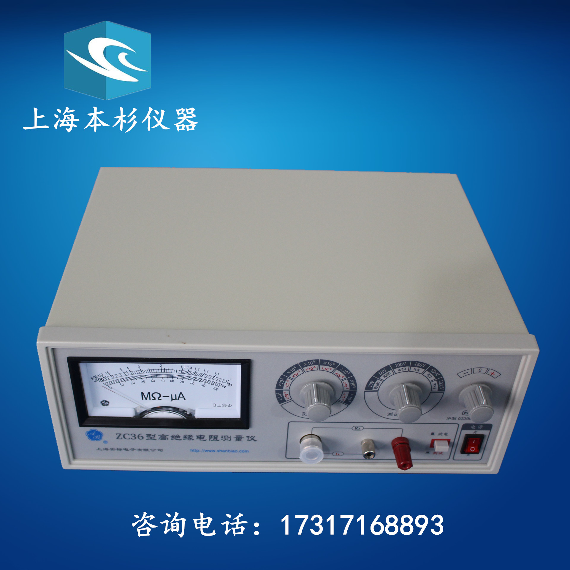 ZC36 High Resistance Meter Insulation Resistance Tester Shanghai Safety Standard Ultra High Resistance Tester Insulation Resistance Meter