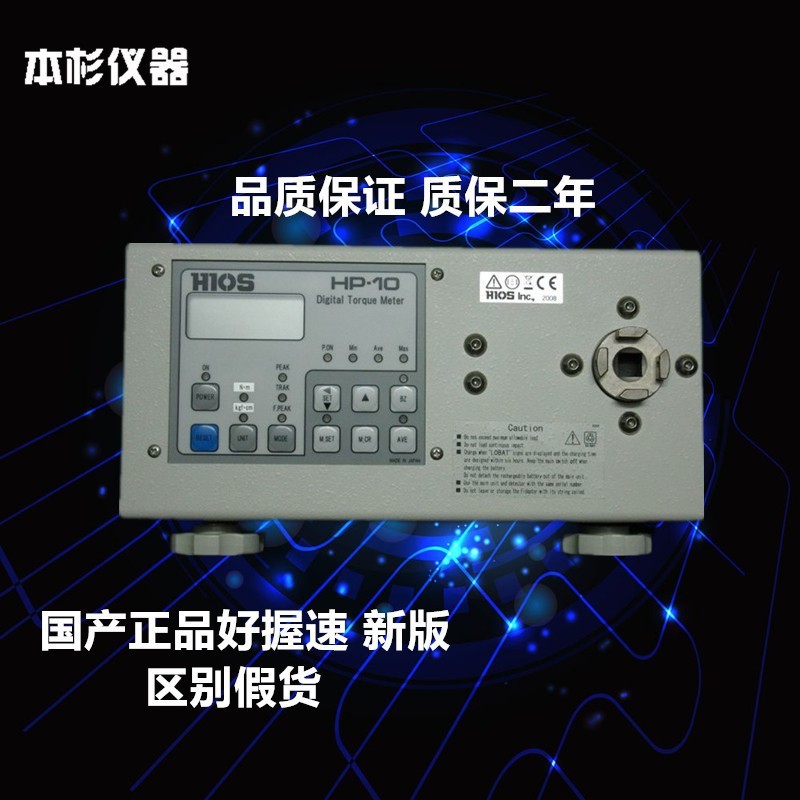 HP-100 Digital Torque Tester Japan HIOS Good Grip Speed ​​HP Series Digital Torque Tester