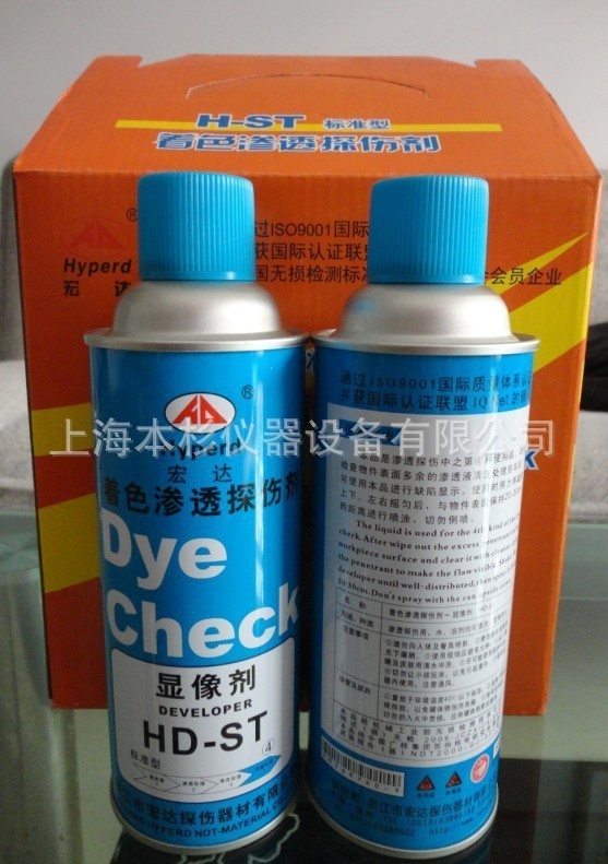 Hongda brand H-ST standard coloring penetrant flaw detection agent cleaning agent same day delivery HR-ST spot - Taobao
