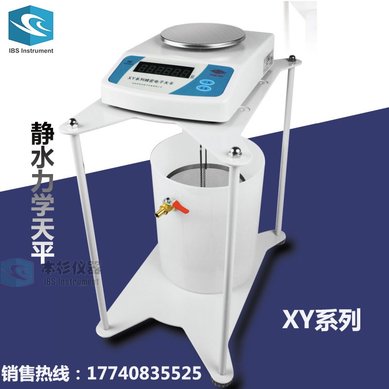 Lucky hydrostatic balance XY2000J2100g 0 1g hydrostatic balance