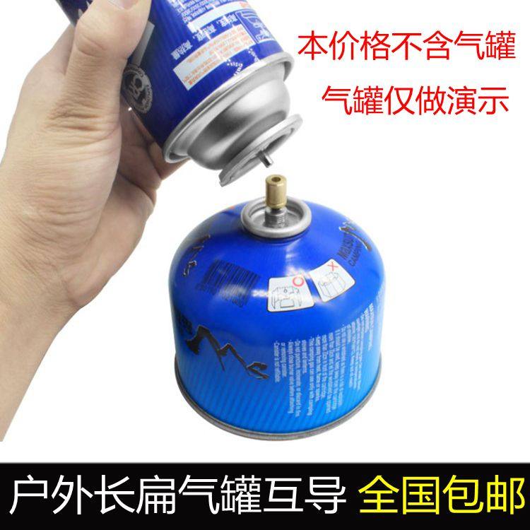 Card-type furnace long gas charging flat gas nozzle inflatable valve outdoor furnace end inflatable accessories small gas tank inflatable fighting fire