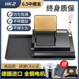 [Пожизненная гарантия] HK2 Medium 6,5 мм, импортный полностью автоматический электрический ролик для сигарет, домашний наполнитель для роликов для сигарет