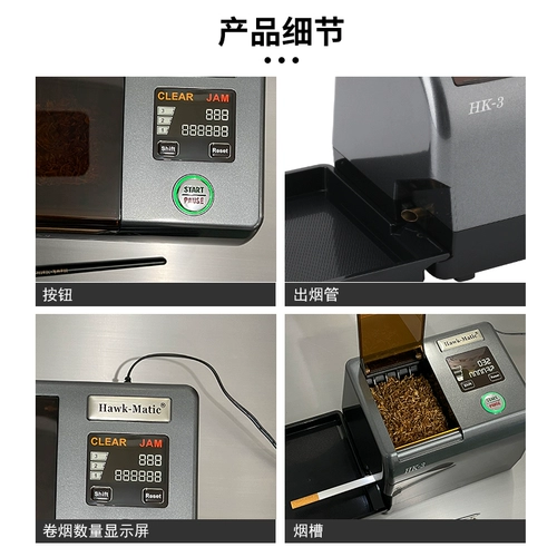 【Start One Click】 HK-3+ Полностью автоматический держатель сигарет 6.5/7,8/8.0 Домашний держатель сигарет электрический держатель сигарет