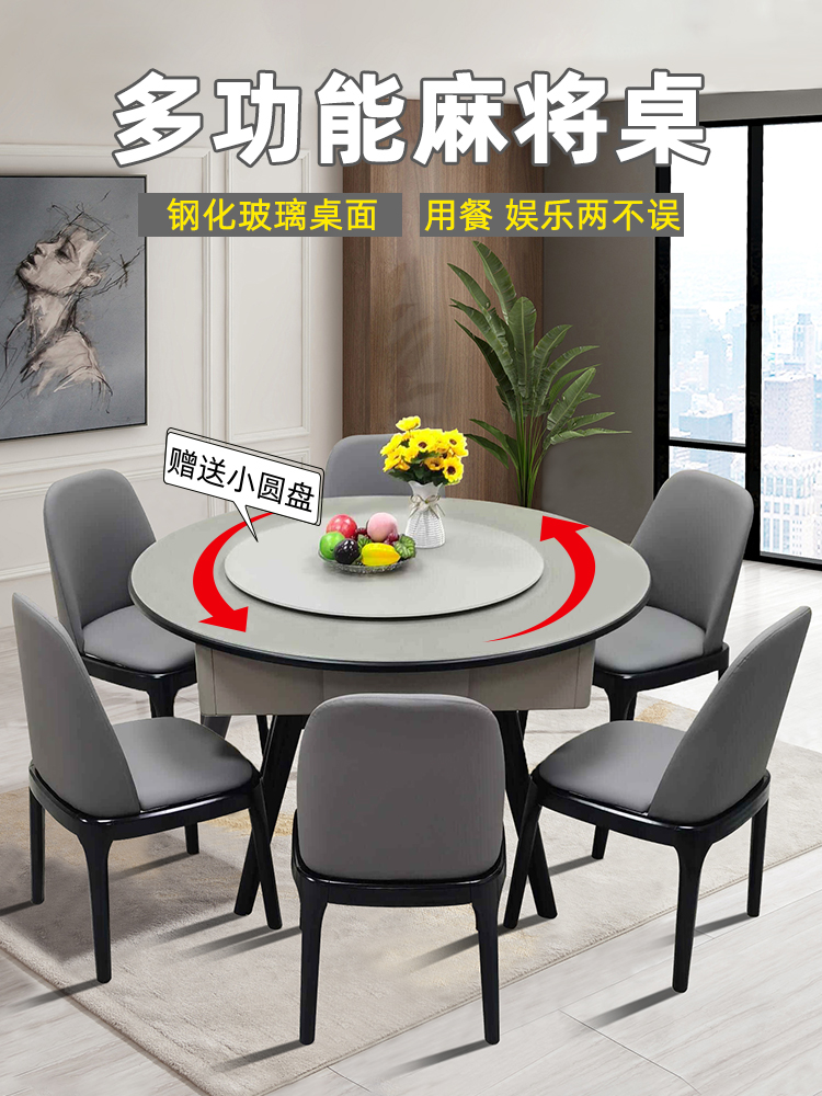 Round mahjong machine Automatic household solid wood mahjong table Dining table dual-use round table folding simple modern chess and card table