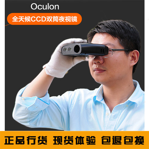 Oculon Taiwan NV640 all-weather dual-purpose dual-lamp no red explosive photo film forensics digital night vision instrument
