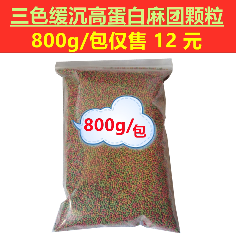 Three-color slow-sinking hemp pellet bait four-color black pit stealing donkey carp scattered cannon old slippery fish back to the pot fish wild fishing crucian carp