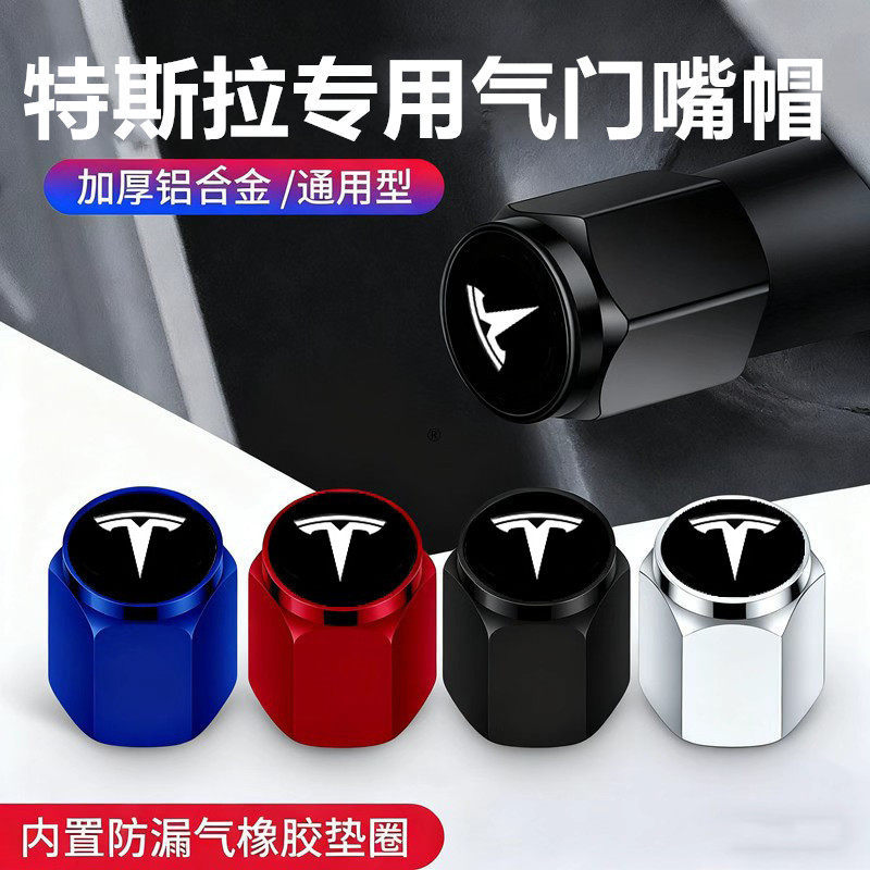 Suitable for Tesla Model 3/Y Car Tire Valve Caps Protective Cover Modification Decoration Suitable for Tesla Model 3/Y Car Tire Valve Caps Protective Cover Modification Decoration