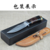 Tay tinh khiết nhập khẩu thép VG10 nhập khẩu Damascus săn dao ngoài trời độ cứng cao quân đội Thụy Sĩ dao bộ sưu tập quà tặng dao dao xep Swiss Army Knife