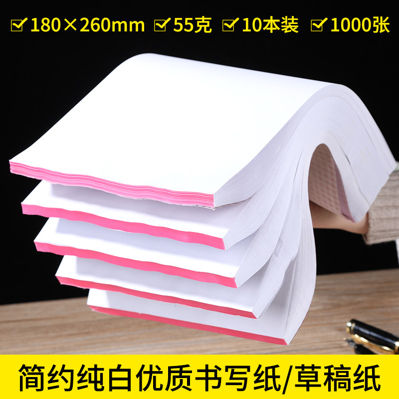 Grass Manuscript Paper Students With High School Students Exam Special Drafts This Wholesale Affordable Thickened Performance Grass to Calculate Paper White Paper