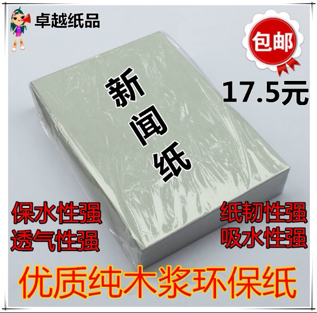 Newsprint Paper Printing 4K Gray Sketch Paper 8K Test Paper Draft White Scratch Paper Wrapping Paper A4 Doodle Filler Paper Newsprint Paper Printing 4K Gray Sketch Paper 8K Test Paper Draft White Scratch Paper Wrapping Paper A4 Doodle Filler Paper