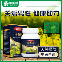 Extremely beautiful carved Weitong Cordyceps rape pollen tablet candy Mens preparation sperm quality improvement