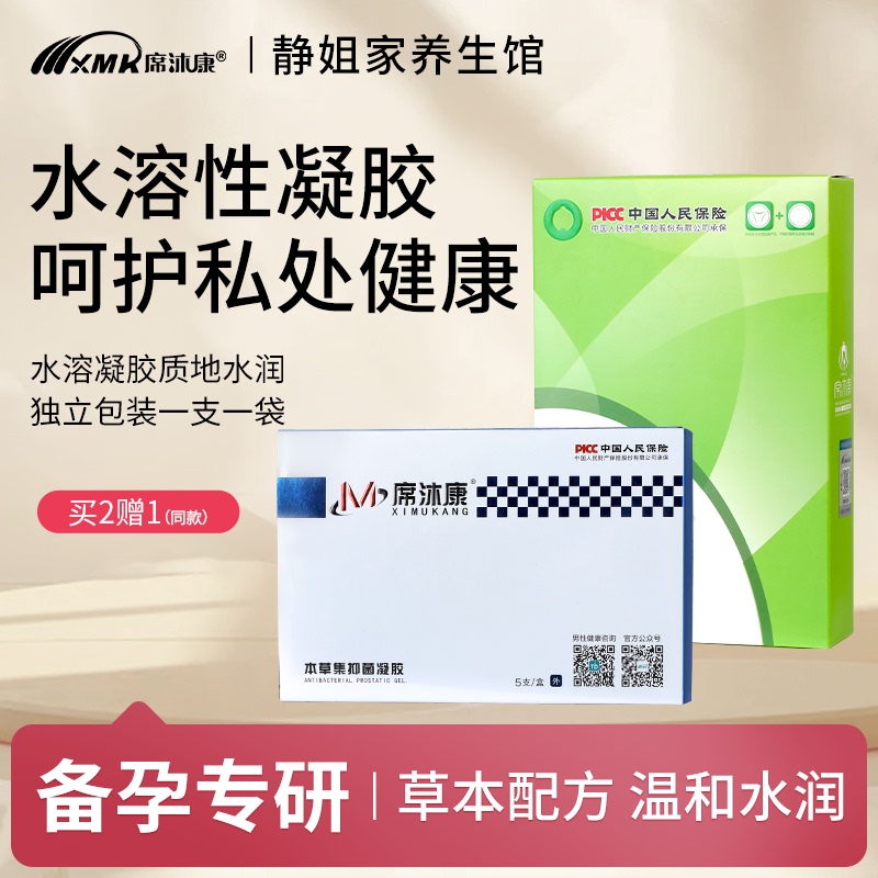 Ximukang Women's Gel Intimate Care Wash Sophora Flavescens Men's Gel Cleansing and Care Verbena Z