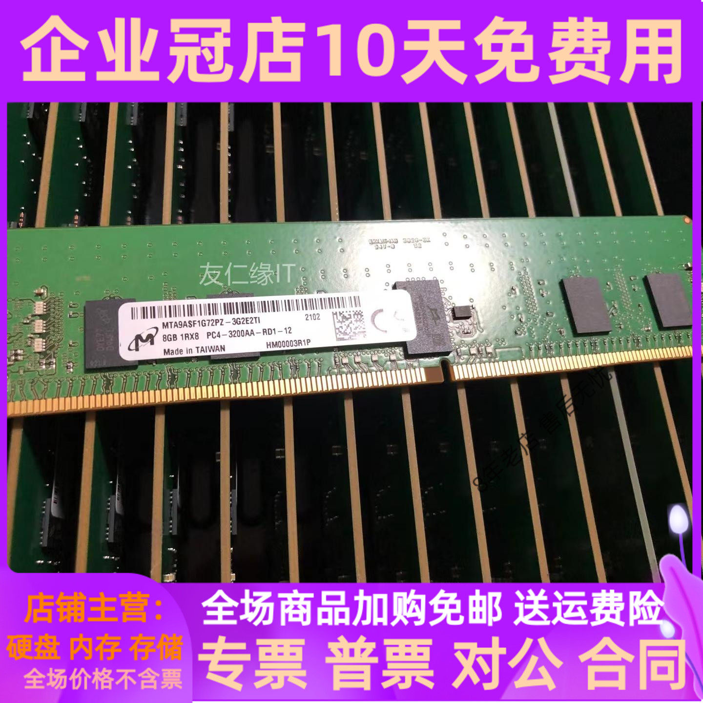 MTA9ASF1G72PZ-3G2E2TI magnesium light MT 8GB 1RX8 3200AA-RD1-12 RDIMM Memory