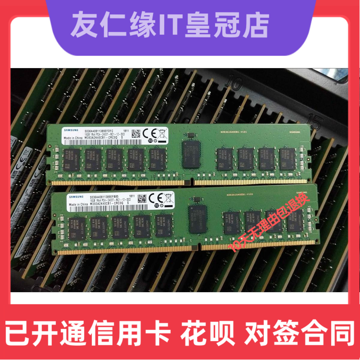 Samsung 16G 1RX4 PC4-2400T DDR4 2400 ECC REG RDIMM server memory stick