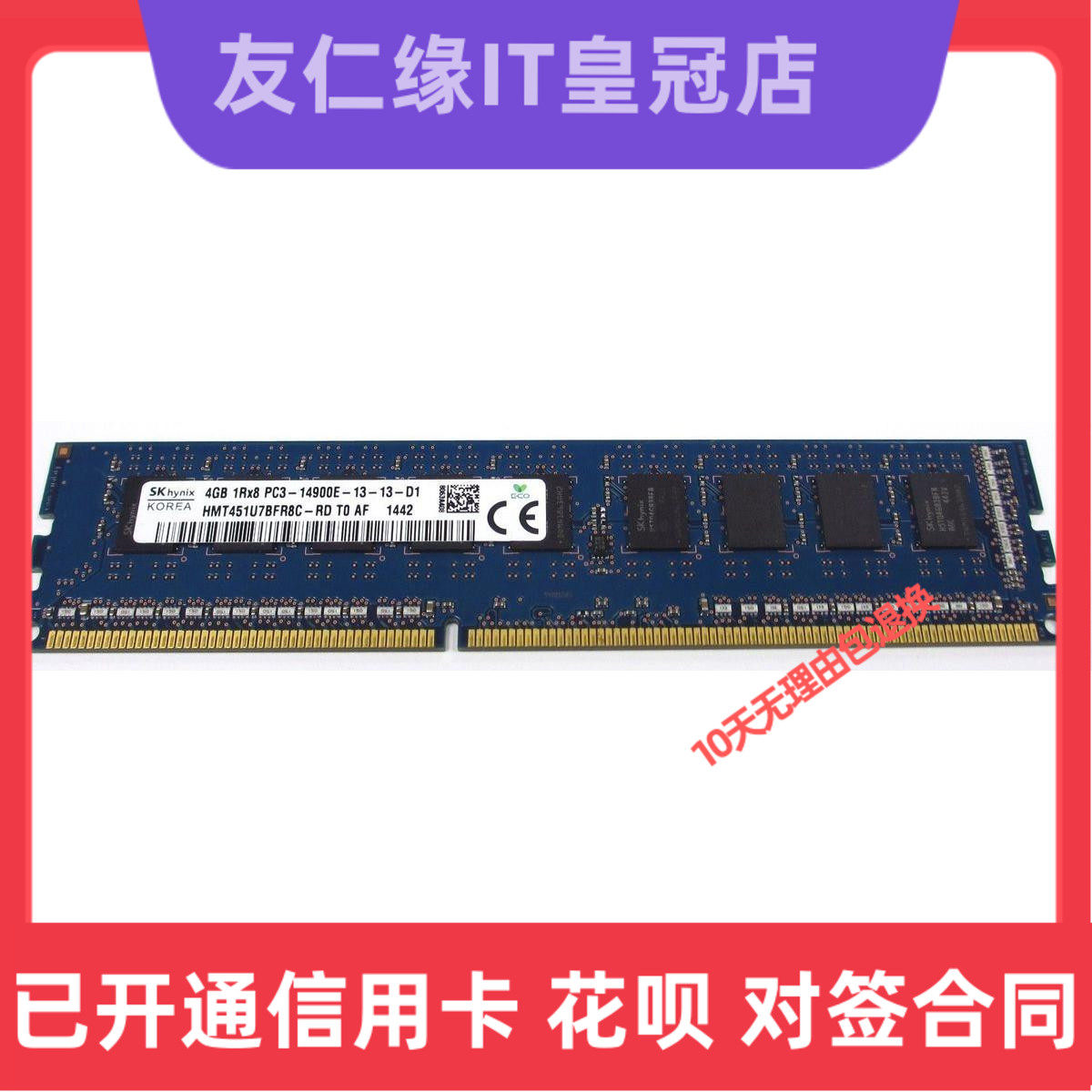 SK Hynix 4G DDR3 1866 pure ECC server memory stick 4GB PC3-14900E UDIMM