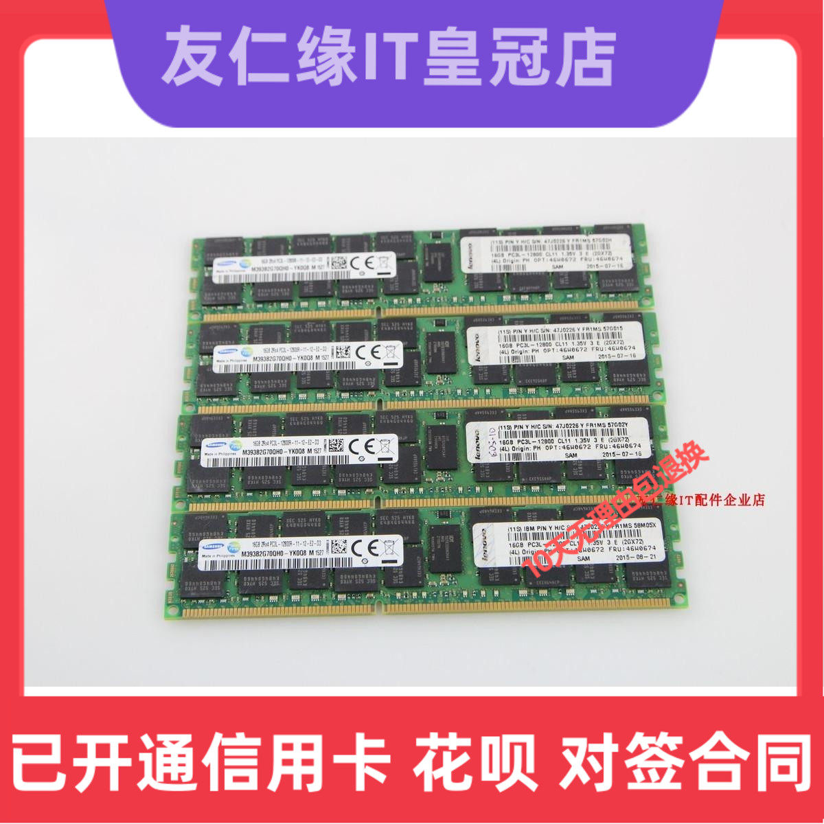 Lenovo IBM TD340 RD640 Server Memory DDR3L 16G 2RX4 1600 ECC REG