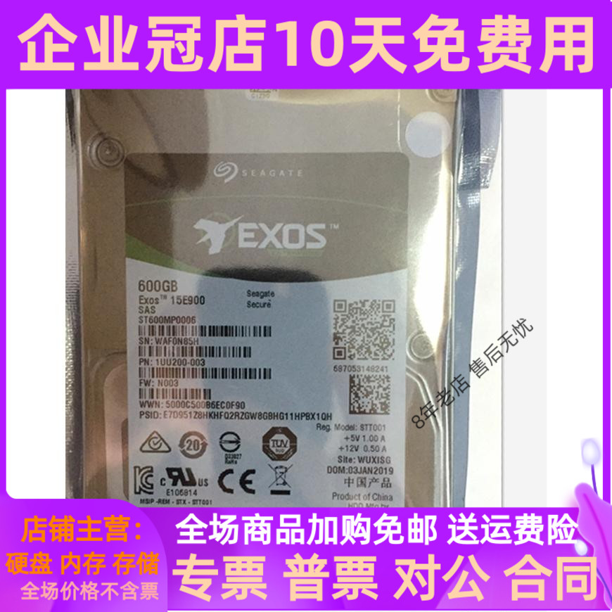 New hidewave 600G 15K SAS 2 5 inch 12GB ST600MP0006 server harddisc