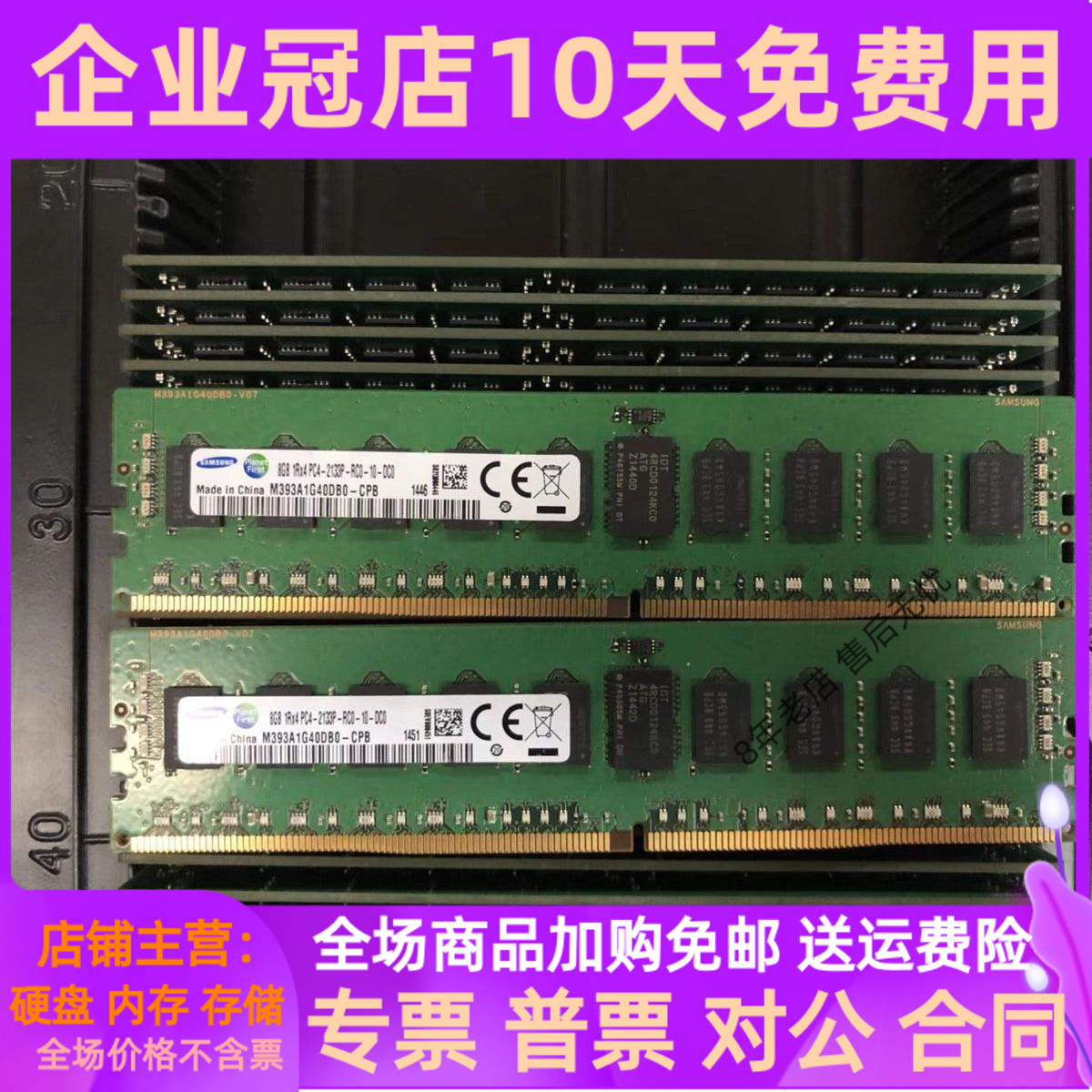 Samsung 8GB 1RX4 PC4-2133P-R DDR4 M393A1G40DB0-CPB0Q server memory