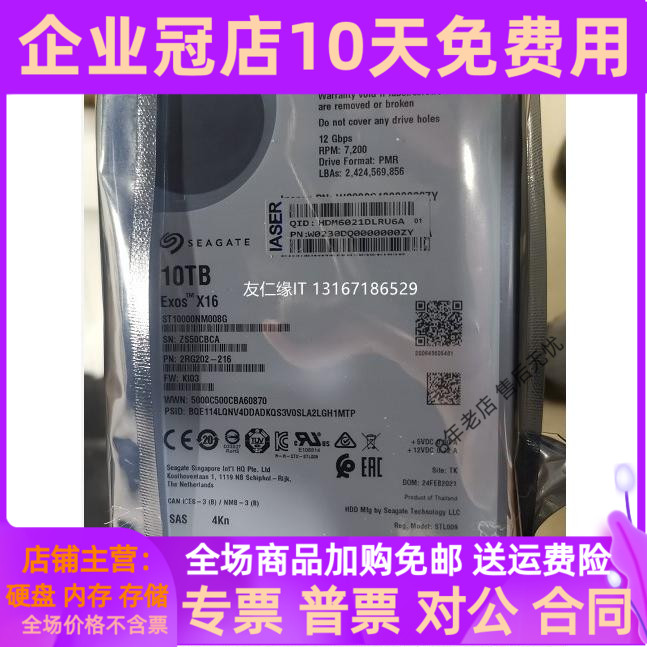 Channel Bond Three-year Wave AS5600 G2 G2 10T SAS 3 5 7 2K Hitier ST10000NM008G