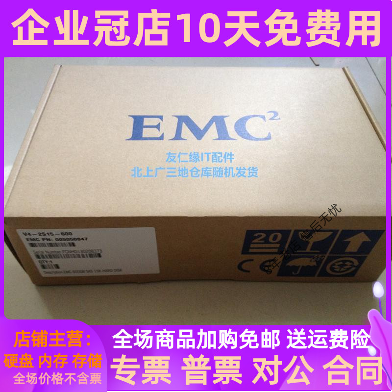 EMC V4-2S15 -300 300G 15K SAS 2 5005050604 118032927-A01 hard disc