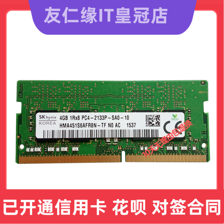 Lenovo Savior 15-ISK dedicated notebook memory bar 4G DDR4 2133MHZ PC4-2400P