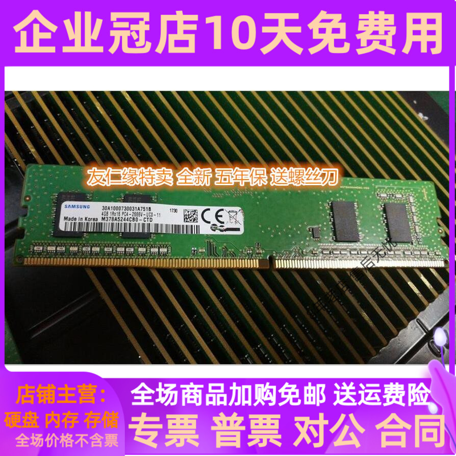 Original Samsung 4G 1RX16 PC4-2666V-U DDR4 Desktop Memory M378A5244CB0-CTD