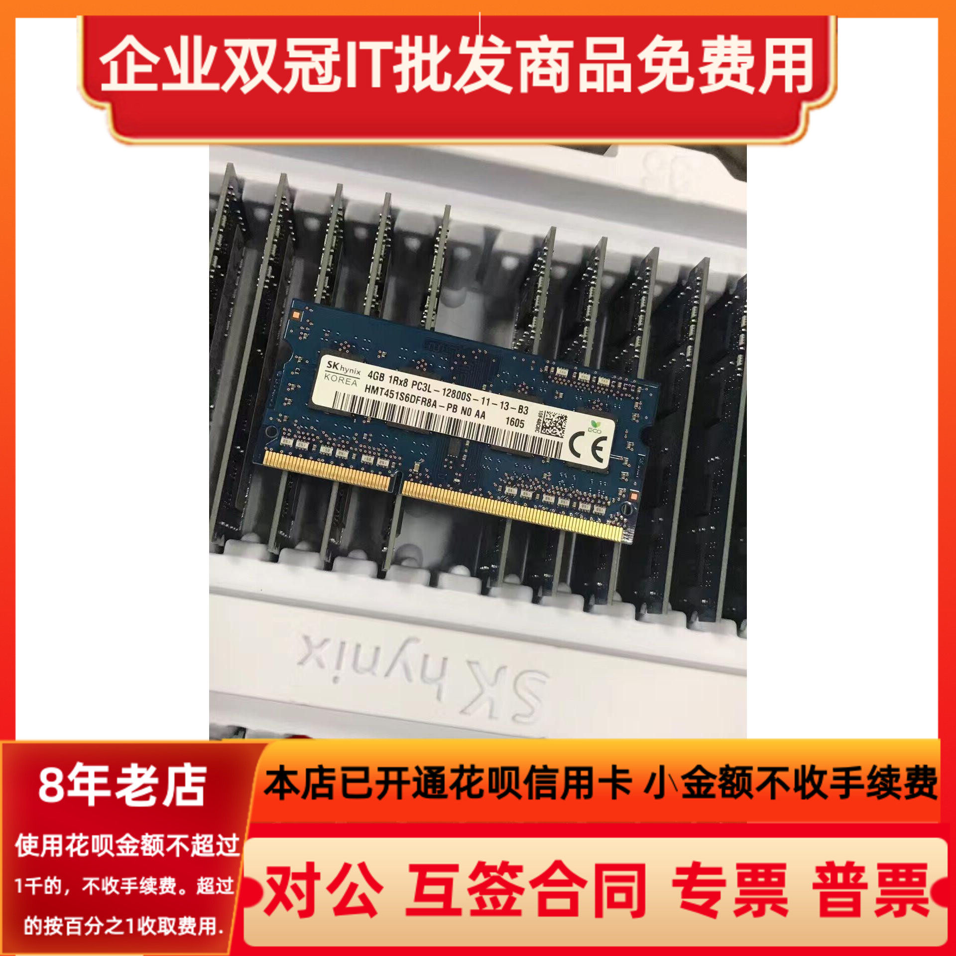 SKhynix Hyundai Hynix 4G 4GB 1R 2RX8 PC3L PC3-12800S Notebook Memory