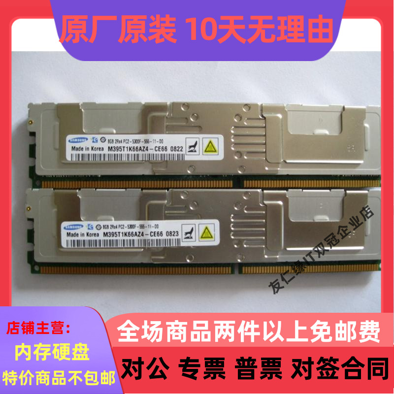 xw6400 xw6400 xw6600 xw8400 xw8600 8G xw8600 DDR2 667 FBD server memory