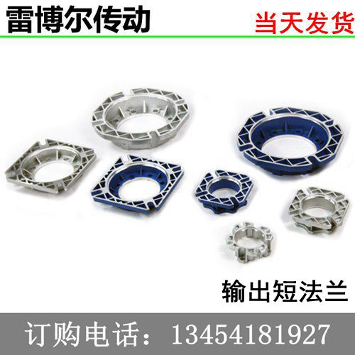 NMRV worm gear worm reducer reducer accessories reducer output flange