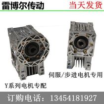 Reducer Small worm worm gear reducer with motor nmrv stepper servo Aluminum alloy stepless variable speed motor