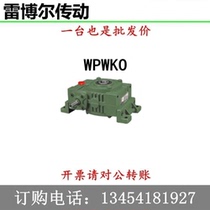 Worm gear worm reducer WPWKO 40 50 60 70 80 100 Electric stone grinder sausage powder machine reducer