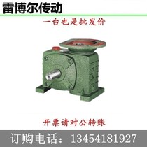 Worm gear reducer WPDZ50 60 70 80 100 120 135 type reducer vertical with flange