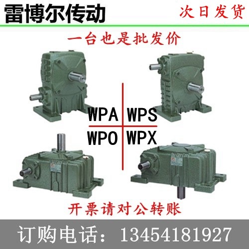 WPA WPS WPO WPX40 50 60 70 80 100 Iron shell worm gear worm reducer reducer