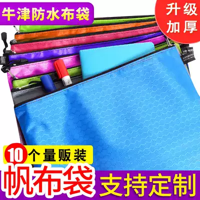10-pack thick canvas document bag A4 zipper bag Waterproof office Oxford information bag Test paper bag storage bag
