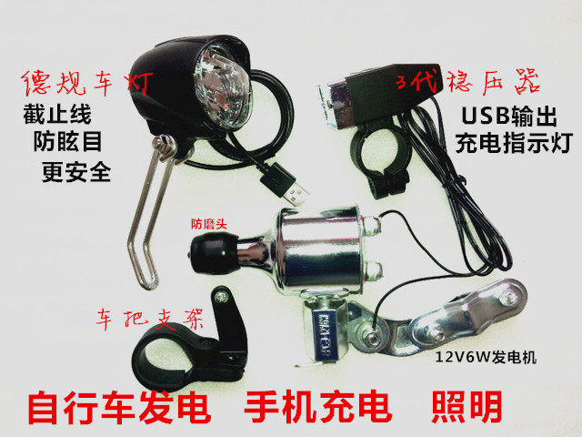 Lumière vélo - Ref 2399869 Image 6