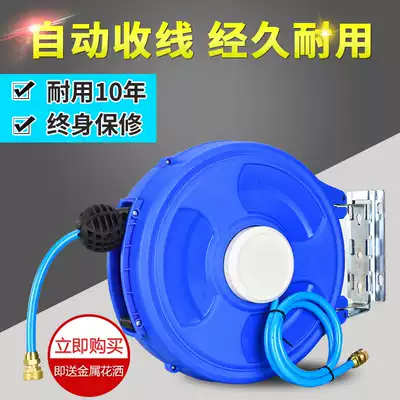 Automatic retractable hose reel Auto insurance foam drum water drum wax water pipe Car wash watering water pipe Auto repair beauty 15 meters