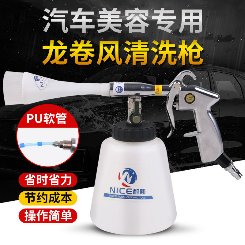 Tornado Interior Cleaning Gun Car Wash Beauty Tool High Pressure Spray Pot Car Interior Ceiling Washing Gun Foam Gun