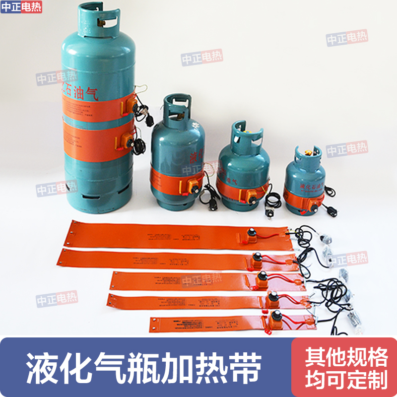 Silicone rubber liquefied gas bottle accompanied by tropical auxiliary electric heat belt 15 50KG coal gas tank oil barrel heating with 220v-Taobao