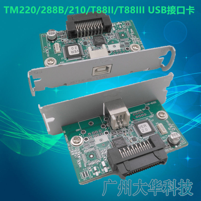 Epson EPSON TM-U220B U288B U288B 88II 88II USB Interface Card Interface Board New