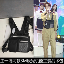 Chen Qing Ling Wang Yibo Xiao Zhan The same 3M reflective functional tooling tactical bag ins Hong Kong wind mens bag vest bag