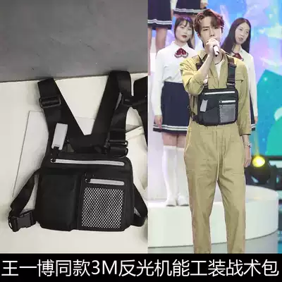 Chen Qingling Wang Yibo Xiao Zhan The same 3M reflective functional tooling tactical bag ins Hong Kong style men's bag vest bag