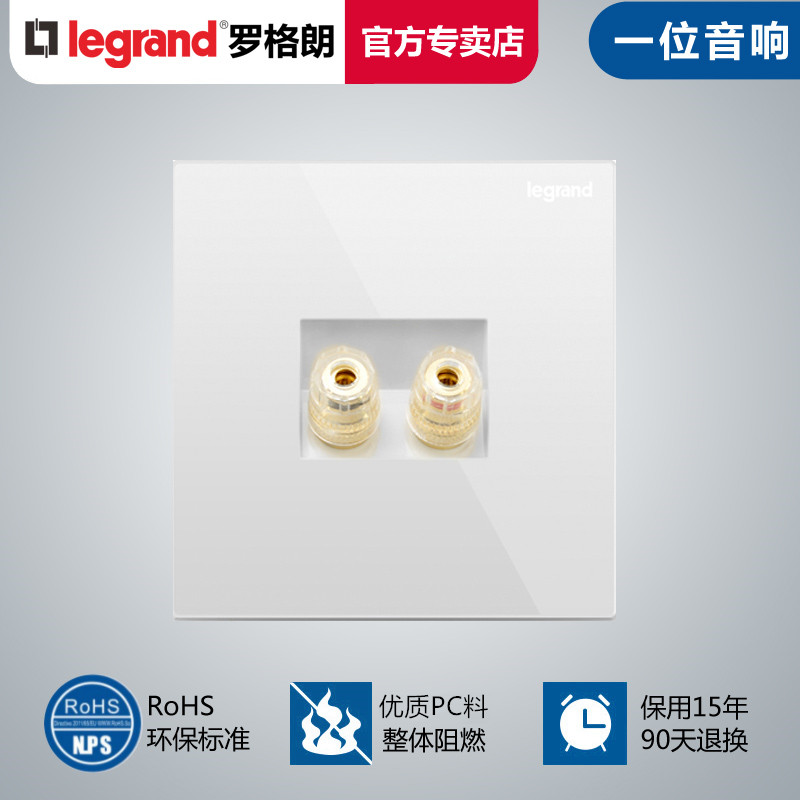 Roger Lang switch socket panel Spin Jade Lanbai One sound two-joint speaker signal 86 Type
