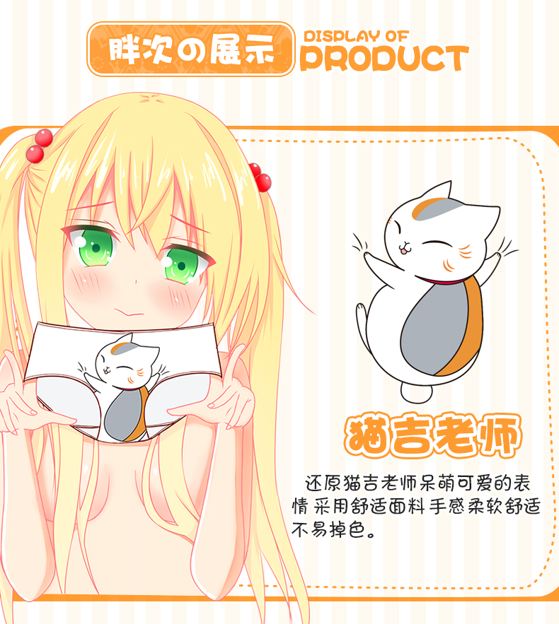 Meiqi anime mèo mập Natsume loạt hai nhân dân tệ xung quanh bạn bè tài khoản ba ba giáo viên mềm dễ thương phụ nữ - Carton / Hoạt hình liên quan hình dán nổi
