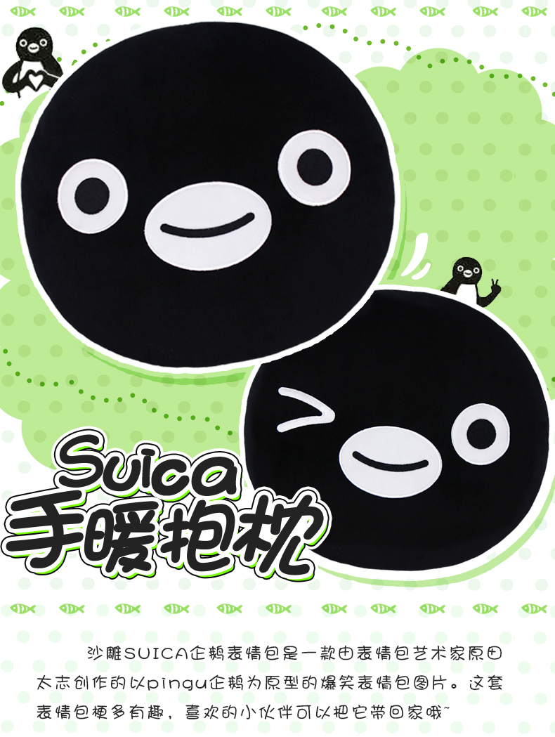 美琦沙雕suica企鹅抱枕手暖滑稽表情包抱枕二次玩偶咸鱼圣诞周边 虎窝淘 美琦沙雕suica企鹅抱枕手暖滑稽表情包抱枕二次玩偶咸鱼圣诞周边 虎窝淘