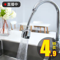 Faucet splash head extension extender Kitchen household tap water shower Water-saving universal universal filter head nozzle