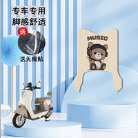 Tailing Holiday EB [Music Bear] утолщенный новый материал