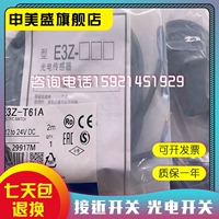 E3Z-T61A T61A T81 LS61 LS61-TB 2M Новый фотоэлектрический датчик коммутатора
