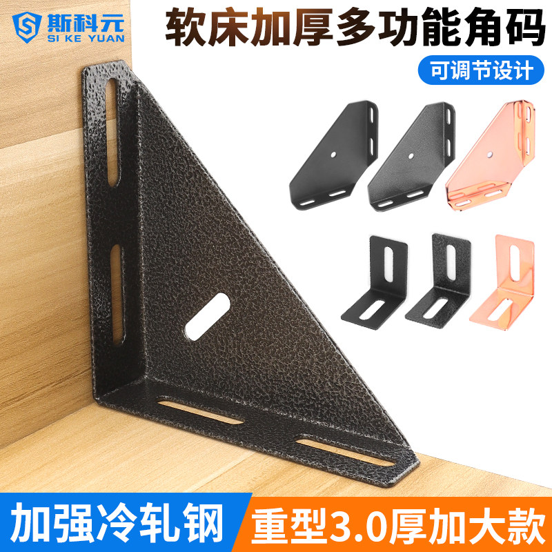 Large triangular soft bed corner code, 90-degree right-angle fixed iron frame bed, Angle iron layer plate, bed support accessories, frame connection parts